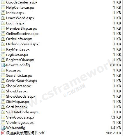 贴图图片-极速网店系统 v2.0正式版2